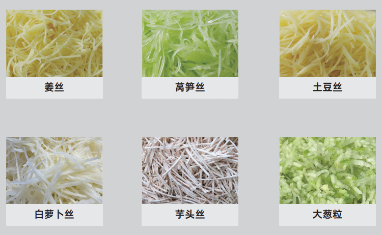 切丝机可切产品