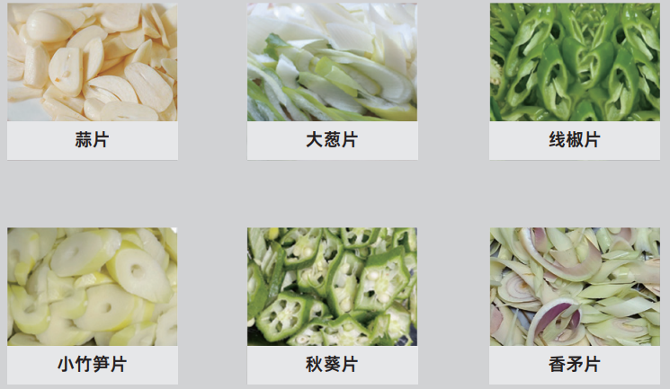 斜切片机可切蔬菜