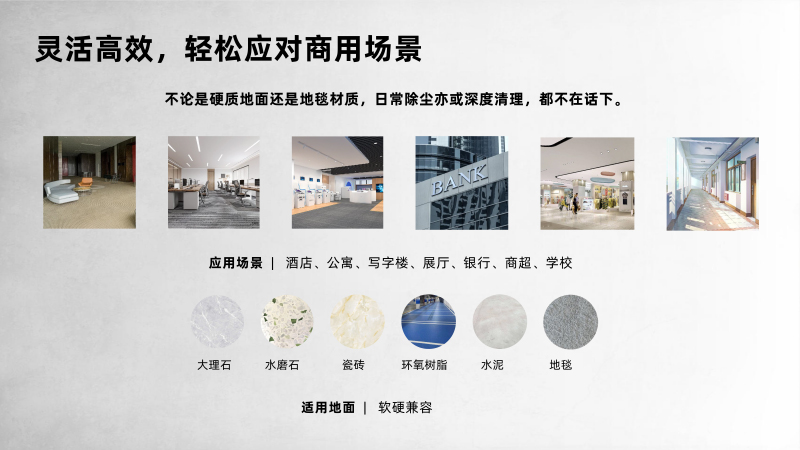 智能酒店清洁机器人应用场景