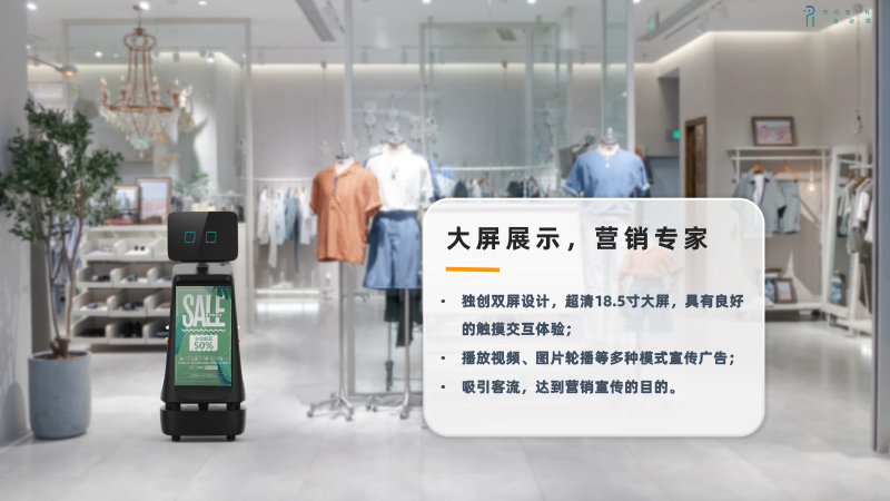 迎宾讲解机器人优势2