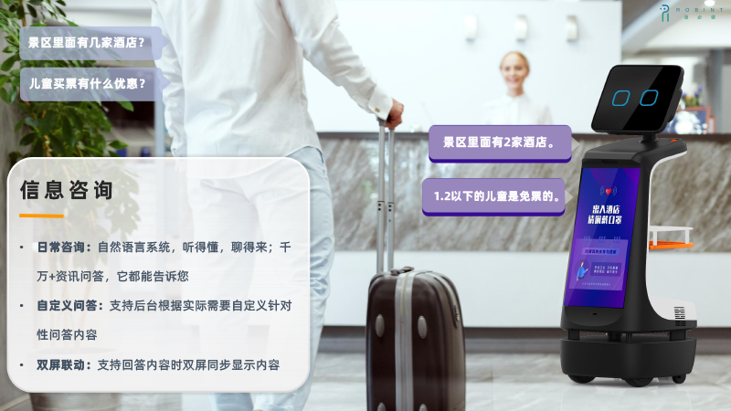 迎宾讲解机器人优势